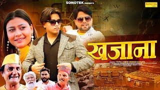 Khajana ( Full Movie )Yuvraj Singh, Khushi | Joly Baba, Rajesh, Vishal Saini |Superhit Haryanvi Film