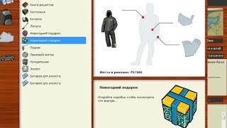 Русская Рыбалка 3. Рр3. Квест Новогодние Подарки!