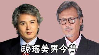 琼瑶美男今昔对比，马景涛靠商演谋生，林瑞阳一代男神成“奶奶”