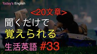 生活英語 (641~660) | 基礎英語聞き取り | 英語会話 | 基礎英語 | すぐ使えますよ#english #英会話 #英語独学 #生活英語