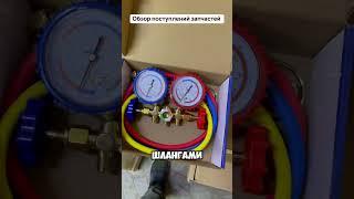 Запчасти для бытовой техники Уфа Техно сток