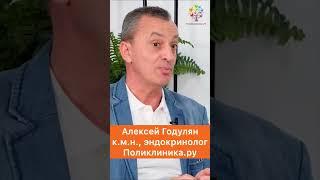 Диагностика сахарного диабета 2-го типа