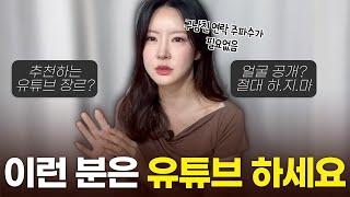 구독자 1만 감사인사유튜브 비추천하는 이유 | 추천하는 장르 | 유튜브 하면 좋을 사람