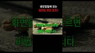 생강 드실때 절대 껍질 벗기지 마세요. 생강 껍질엔 진저롤 성분이 많아 면역 기능을 돕고, 위 점막도 보호해 건강식으로 섭취할 땐 껍질째 쓰는 게 좋습니다.