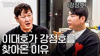 나는 동희를 한 번도 의심해 본 적이 없다ㅣ전지훈련 in LA PART02. 선생님과 식사