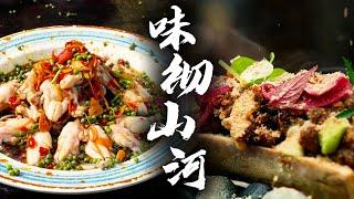 从宫廷糖醋到市井酸汤，酸甜在舌尖跳探戈+ 文火收汁 / 冰镇醒味，看大师如何用酸度激活食欲巅峰 | 腾讯视频 - 纪录片