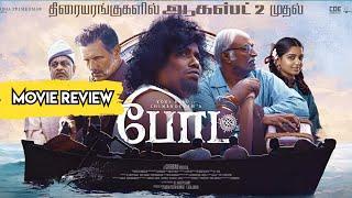 Boat Movie Review | Yogi Babu | Chimbu Devan | Gouri kishan | Tamil New Movie | Movie Buddie