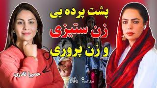 چرا زنان معامله شده اند | حقایق استفاده از زنان