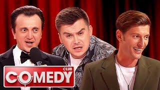 Comedy Club. 19 сезон САМЫЕ СМЕШНЫЕ ВЫПУСКИ