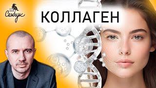 Почему наша кожа теряет коллаген. А у вас кожа гладкая или рыхлая? Феноменальная психосоматика