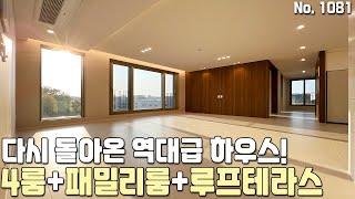 [파주복층빌라] 다시 돌아온 역대급 하우스! 4룸+패밀리룸+루프테라스! 파주시 동패동복층빌라 [파주신축빌라][동패동신축빌라][파주빌라][동패동빌라][파주신축빌라분양][파주빌라분양]