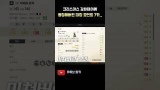 모먼트 앙리 7카 떴다;;; FC 온라인 피파4