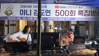 #그리움#배재혁#배재혁의발걸音#야니김도연#풍운아TV