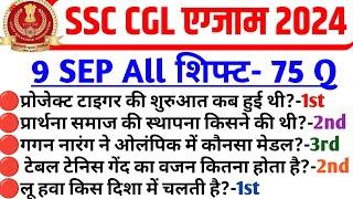 SSC CGL 9 September All Shift Question | ssc cgl 9 september 1st, 2nd & 3rd shift exam analysis 2024