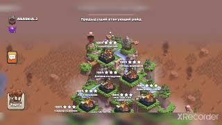 Как забирать драконьи утесы за 2 атаки, clash of clans.