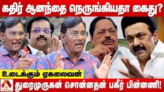 பணப்பட்டுவாடா நடந்தால் தேர்தல் ரத்தாகுமா? | உடைக்கும் ஏகலைவன், மூத்த பத்திரிகையாளர் | Aadhan Tamil