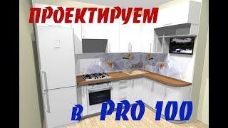 Секреты программы PRO 100. Создаём источник света.