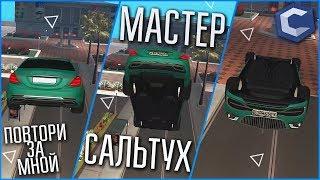 МАСТЕР САЛЬТУХ И ВЕЛИКИЙ РАНДОМ! (ПОВТОРИ ЗА МНОЙ! - MTA | CCDPlanet)