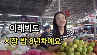 라오스 이야기(열한번째) : 시장처녀 깝리야
