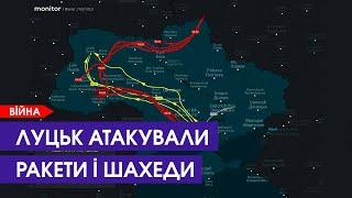  Вибухи у Луцьку: Росія атакувала нас ракетами і шахедами