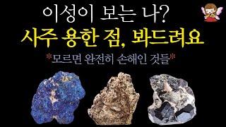[타로]🟣이성이 보는 나?🪭사주 용한 점, 봐드려요 | 이미지 매력 뒷얘기 끌리는 이유 속마음🟣 #타로운세 #운세타로