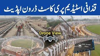 Gaddafi Stadium Drone Video Of Precast Yard & Ground Updates | Precast Planks Making In Progress