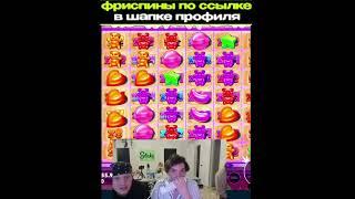 MAXWIN #casino #bigwin #gaming #занос #maxwin #bachatadominicana #twitch #bet #funny #fortnite