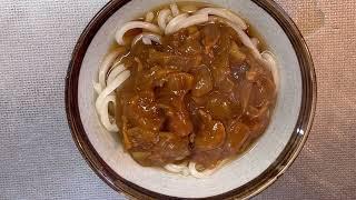 超簡単　カレーうどん　シニアのヒロシ