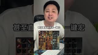 如何完成新手玩家到老手玩家的蜕变？ 然后再修炼成为高端玩家？#魔兽世界 #魔兽世界怀旧服 #巫妖王之怒1