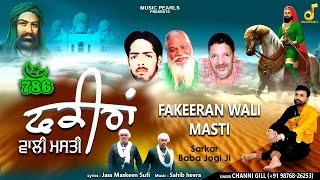 FAKEERAN WALI MASTI | VIDEO | ਫ਼ਕੀਰਾ ਵਾਲੀ ਮਸਤੀ | CHANNI GILL | SUFI -FAQIRI SONG 2025 | MUSIC PEARLS