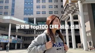 [2023 가천대에 반하다 대상] 15.4도 맑음