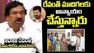 డేంజర్ లో సీఎం రేవంత్.. || Thatikonda Rajaiah Shocking Comments On CM Revanth || YbrantTV