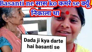 Basanti ne saas ko कमरे se kyu nikala tha? Anita ji dada kyu chup rehte h? @AnitaJiKiDuniya