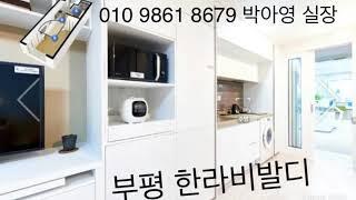 2018년 부평 한라비발디 내부입니다