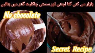 Homemade Chocolate Recipe || Chocolate Banane Ka Tarika || Chocolate Recipe