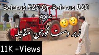 Belarus 820 New model 2021 & Belarus 520 Tochain Show #MandiBhawalDin