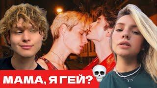 Я БИ? КАМИНГ-АУТ. ПРАБАБУШКА ЛЕСБИЯНКА