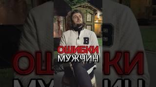 КАКИХ МУЖЧИН ВЫБИРАЮТ ЖЕНЩИНЫ #мужчина #женщина #отношения #любовь #shorts