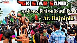 ૯ ઓગસ્ટ વિશ્વ આદિવાસી દિવસ ll Gk star Band Rajpipla  ll At Rajpipla