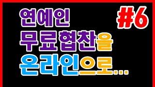 [중소기업] 스타일리스트협회는 연예인협찬 시스템을 조금 바꿔보려합니다
