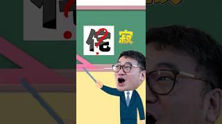 分享俾唔識讀「侘寂風」既朋友, 我都係啱啱先學識 ｜ ST梁師傅 ｜香港裝修維修 #全屋裝修 #家居維修 #家居裝修 #香港裝修 #商業裝修 #侘寂風格