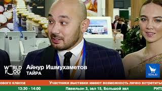 Айнур Ишмухаметов, ТАЙРА #WFM19