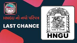 HNGU New Paripatra for Students • ખૂબ જ અગત્યનું • HNGU News Today @HNGUStudyPoint