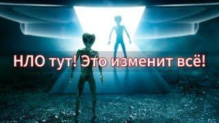 Инопланетяне среди нас! Доказательства НЛО и пришельцев 2025