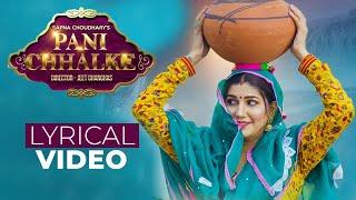 Pani Chhalke (Lyrical Video) | Sapna Choudhary | Manisha Sharma | New Haryanvi Songs Haryanavi 2025