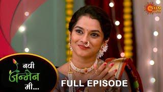 Navi janmen Mi - Full Episode - 2 | 01 Sep  2024 | Full Ep FREE on SUN NXT | Sun Marathi