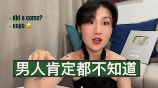 【科普】想让女性阴道高潮，你需要先了解这个 