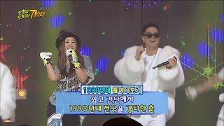 【TVPP】Um Jung Hwa - Tell Me (with Jinusean), 엄정화 - 지누션과의 여전한 찰떡호흡! '말해줘 @ Infinite Challenge