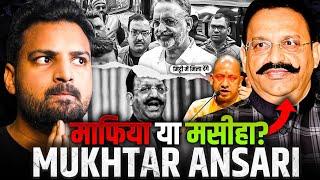 Mukhtar Ansari माफिया या मसीहा?