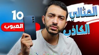 احذر قبل شراء موبايل سامسونج ️ || عيوب Samsung Galaxy A24